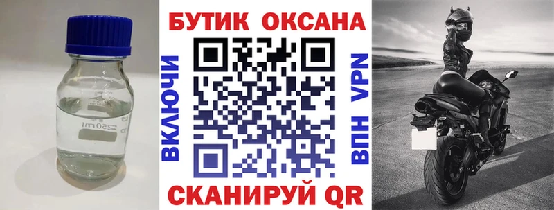 БУТИРАТ BDO  Юрюзань 