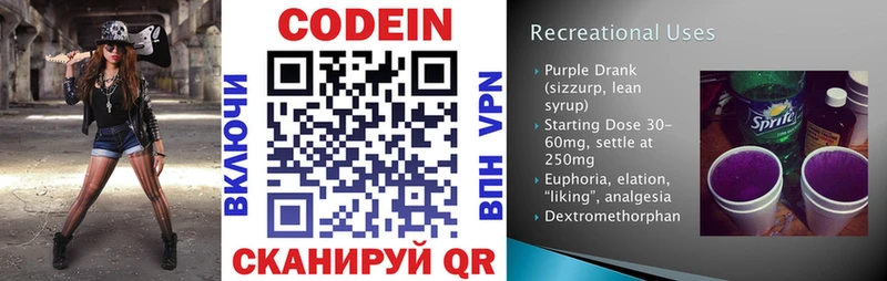 что такое   Юрюзань  дарк нет Telegram  Codein Purple Drank 