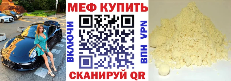МЕФ кристаллы Юрюзань