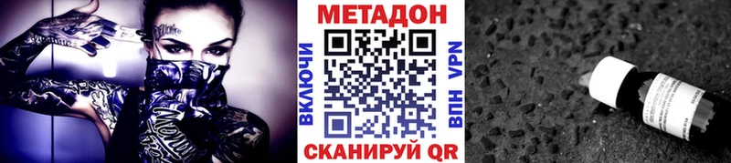 Метадон мёд где найти Юрюзань
