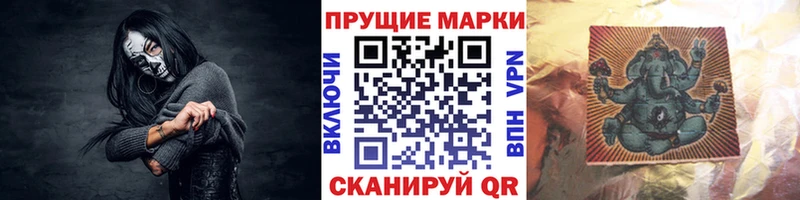 Марки N-bome 1,8мг  Юрюзань 